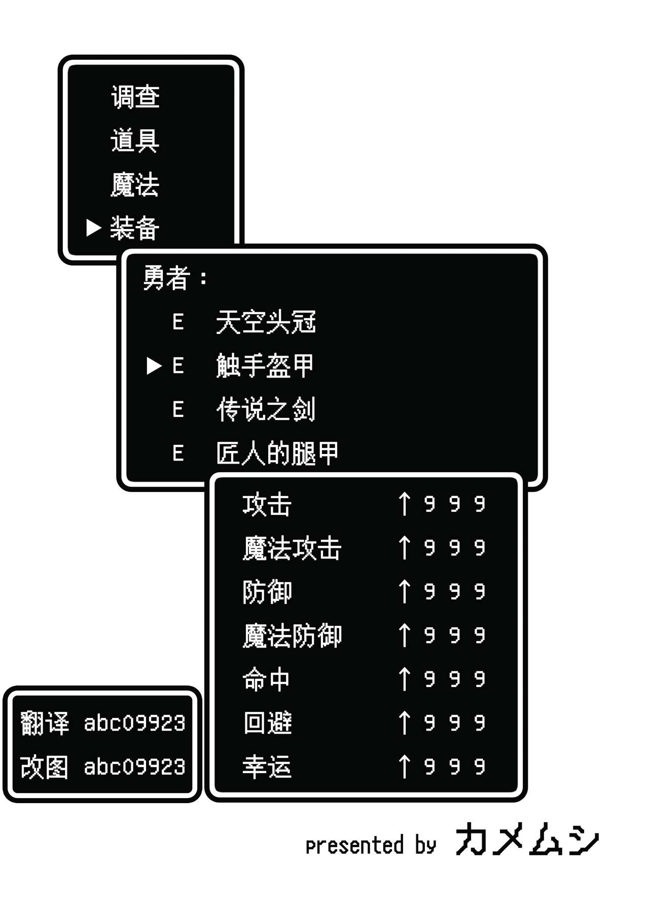 (C81) [カメムシ (神鳴る冬)] 触手鎧 [中国翻訳]