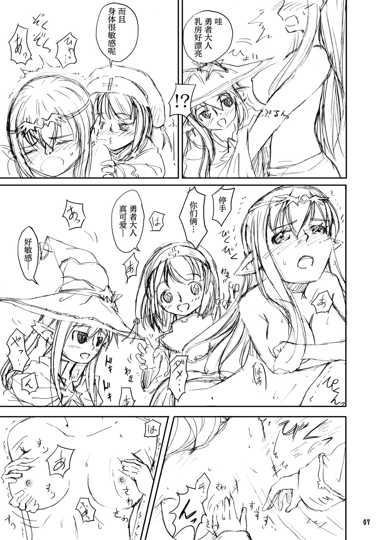 (C81) [カメムシ (神鳴る冬)] 触手鎧 [中国翻訳]