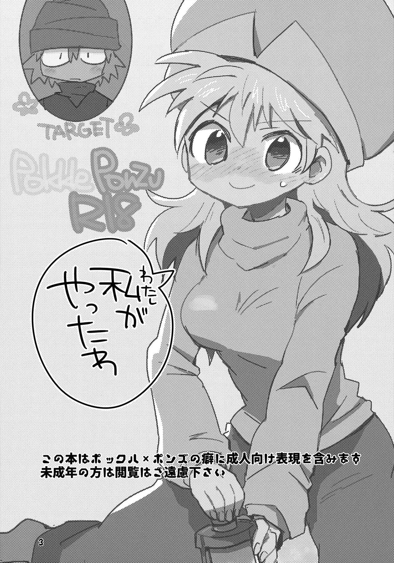 Super25 ポの一族 サイコ 私がやったわ ハンター×ハンター