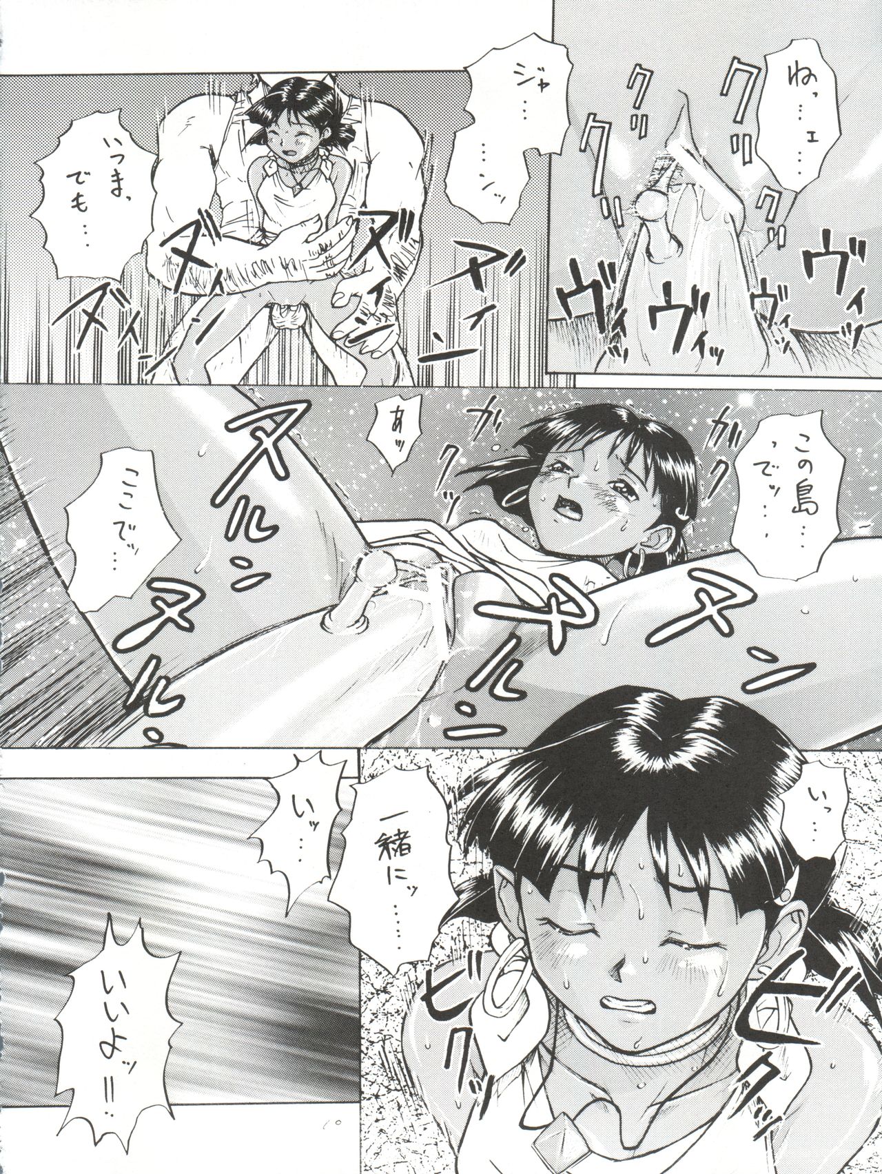 [tail of nearly (愛飢王、さんぢぇるまん猿、WAKA)] いまさらナディア とってもアスカ! vol.1 (新世紀エヴァンゲリオン、ふしぎの海のナディア)