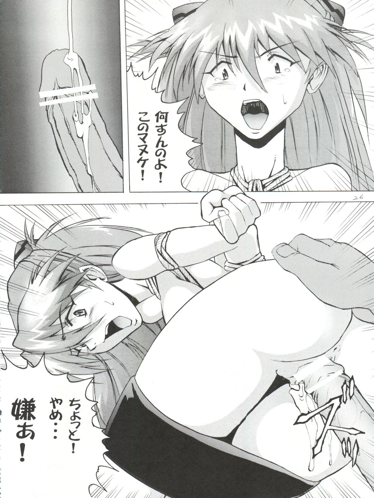 [tail of nearly (愛飢王、さんぢぇるまん猿、WAKA)] いまさらナディア とってもアスカ! vol.1 (新世紀エヴァンゲリオン、ふしぎの海のナディア)