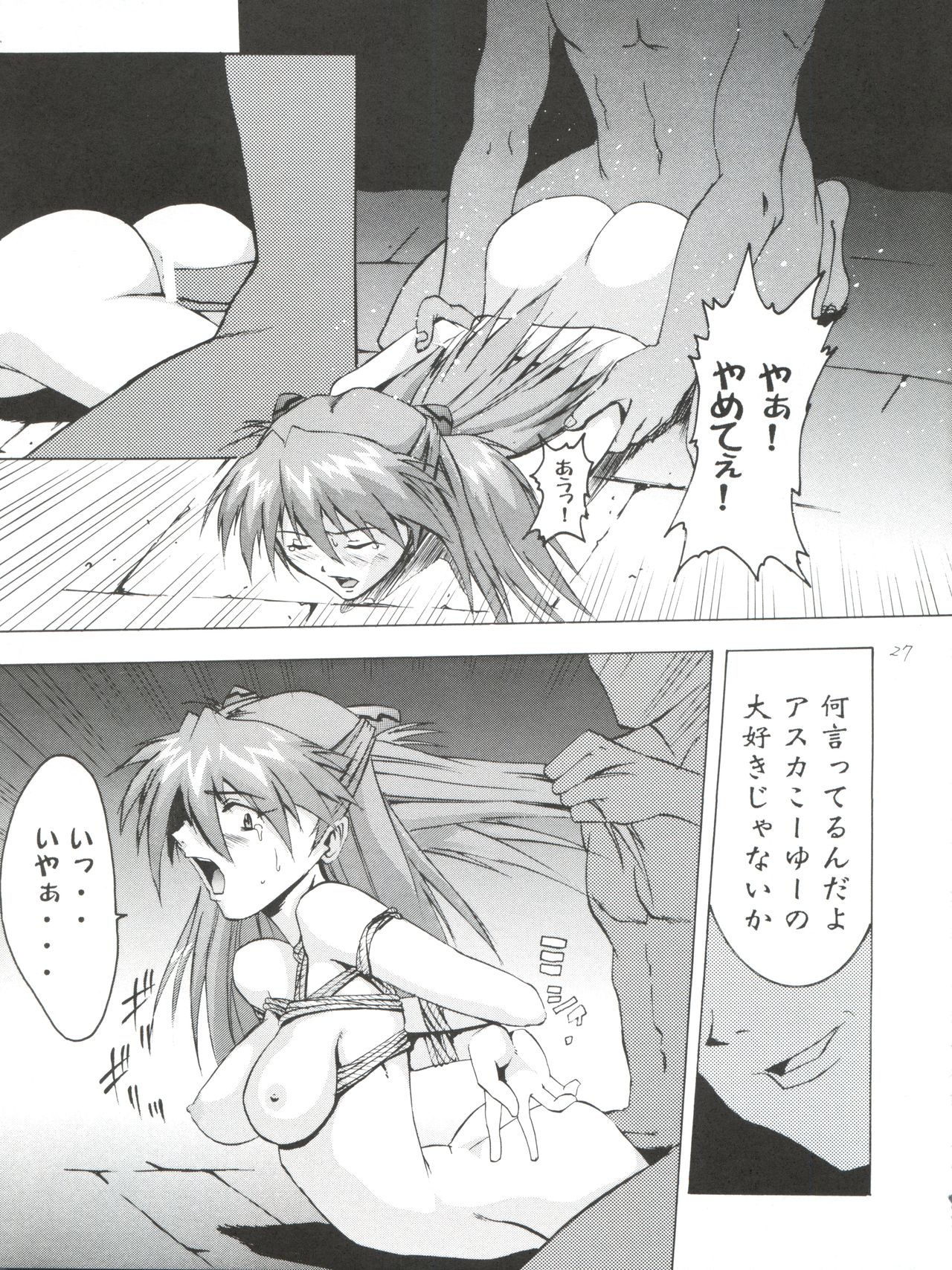 [tail of nearly (愛飢王、さんぢぇるまん猿、WAKA)] いまさらナディア とってもアスカ! vol.1 (新世紀エヴァンゲリオン、ふしぎの海のナディア)
