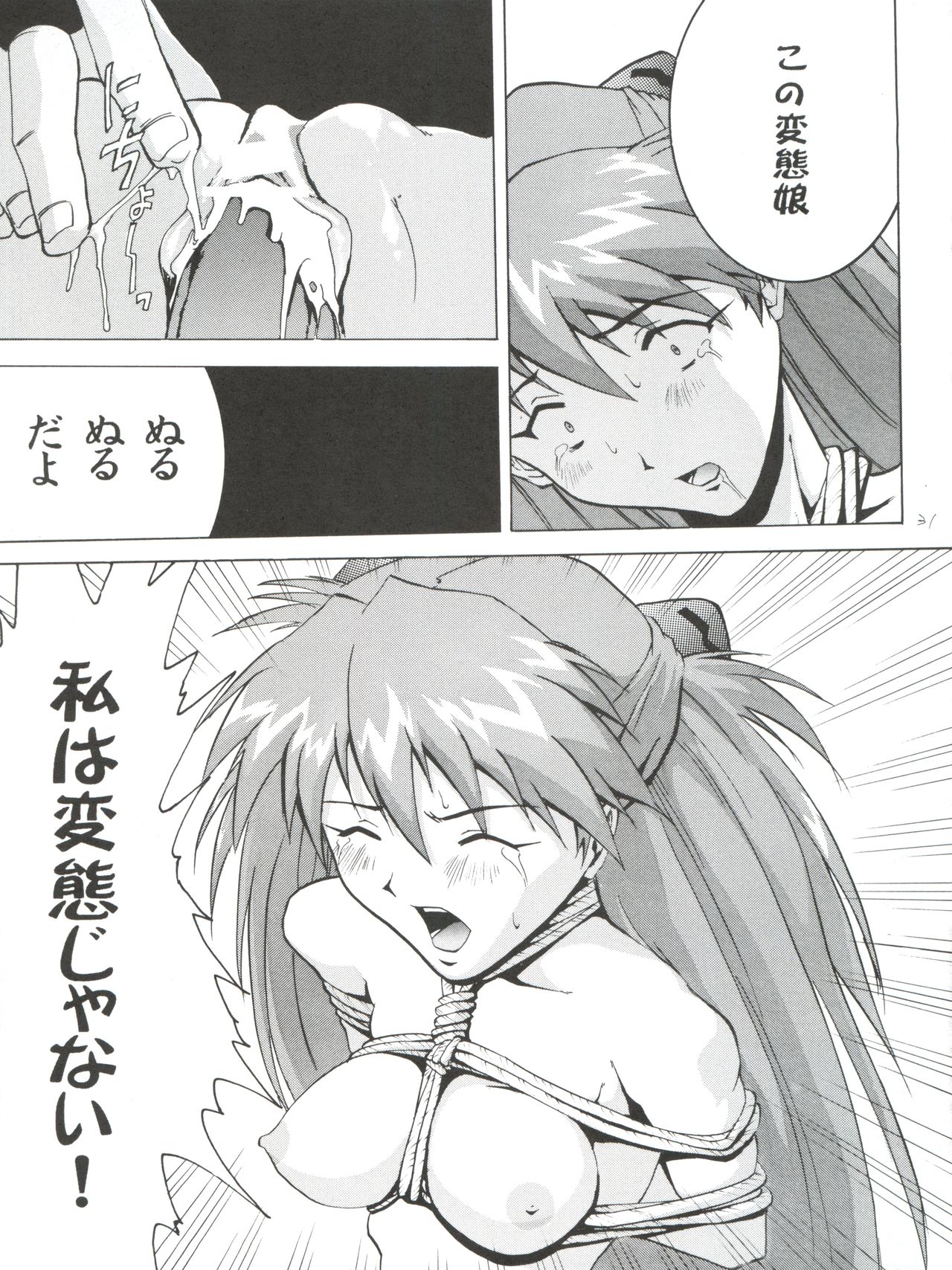 [tail of nearly (愛飢王、さんぢぇるまん猿、WAKA)] いまさらナディア とってもアスカ! vol.1 (新世紀エヴァンゲリオン、ふしぎの海のナディア)