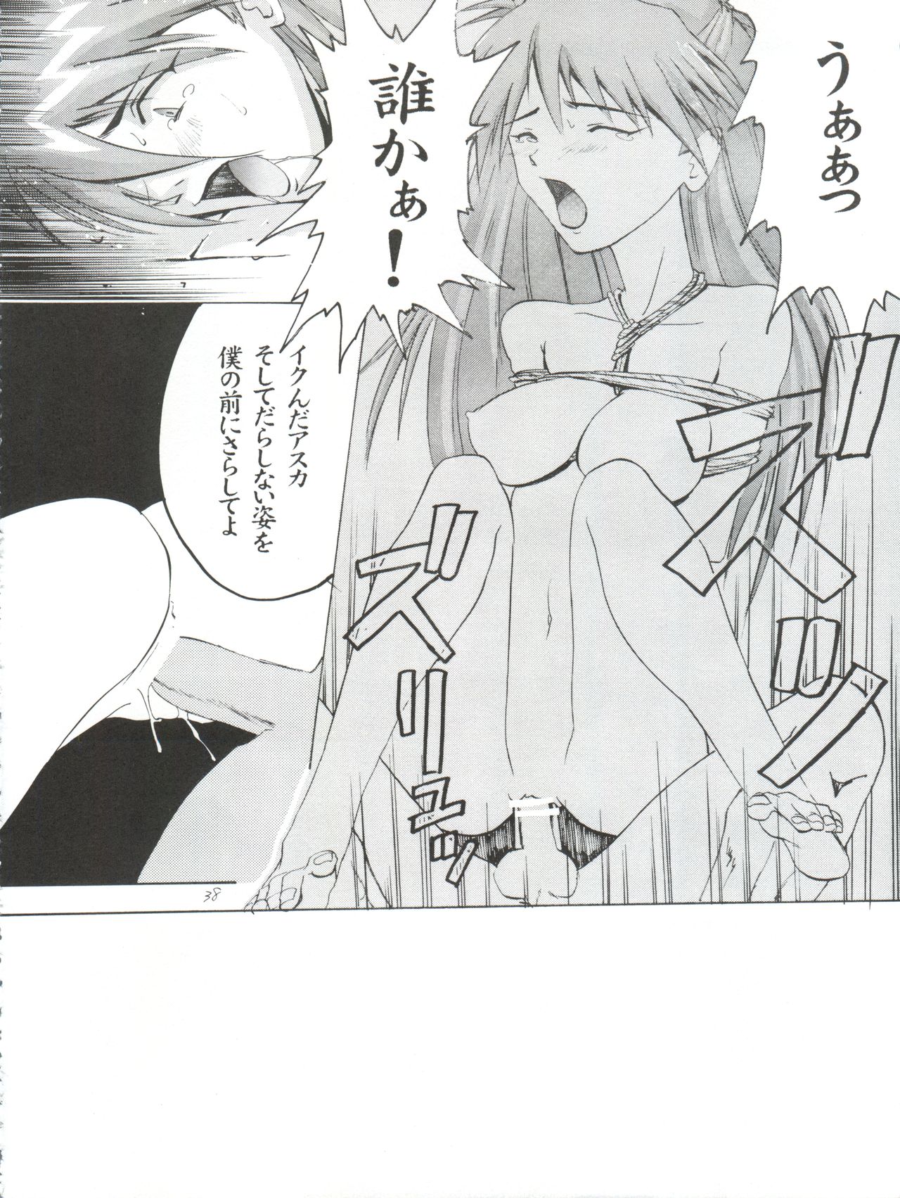 [tail of nearly (愛飢王、さんぢぇるまん猿、WAKA)] いまさらナディア とってもアスカ! vol.1 (新世紀エヴァンゲリオン、ふしぎの海のナディア)