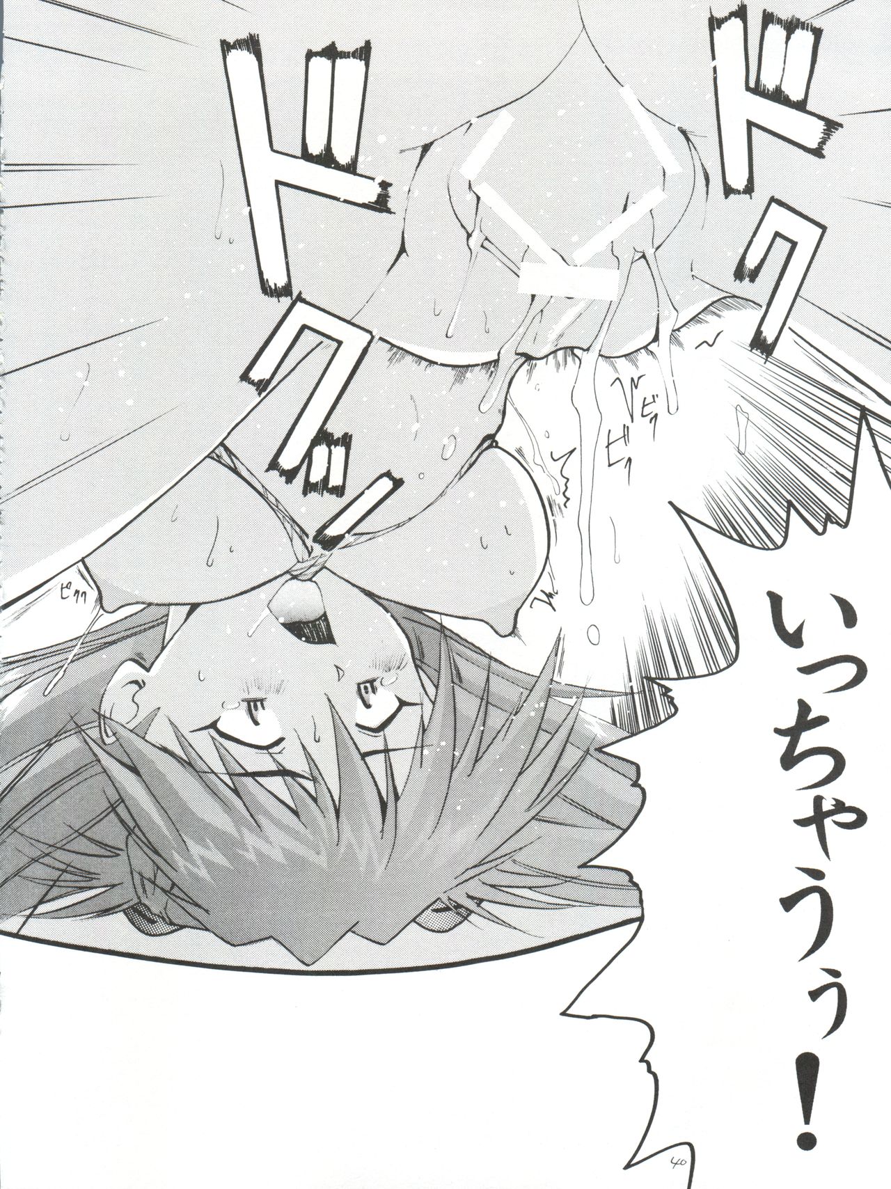 [tail of nearly (愛飢王、さんぢぇるまん猿、WAKA)] いまさらナディア とってもアスカ! vol.1 (新世紀エヴァンゲリオン、ふしぎの海のナディア)