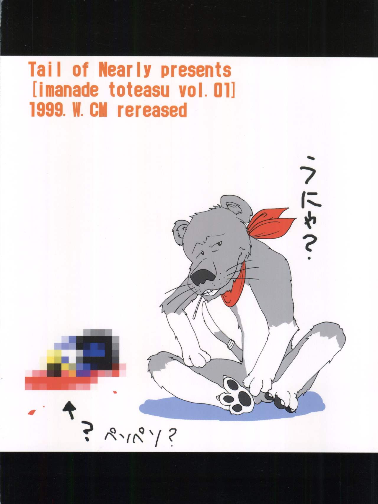[tail of nearly (愛飢王、さんぢぇるまん猿、WAKA)] いまさらナディア とってもアスカ! vol.1 (新世紀エヴァンゲリオン、ふしぎの海のナディア)