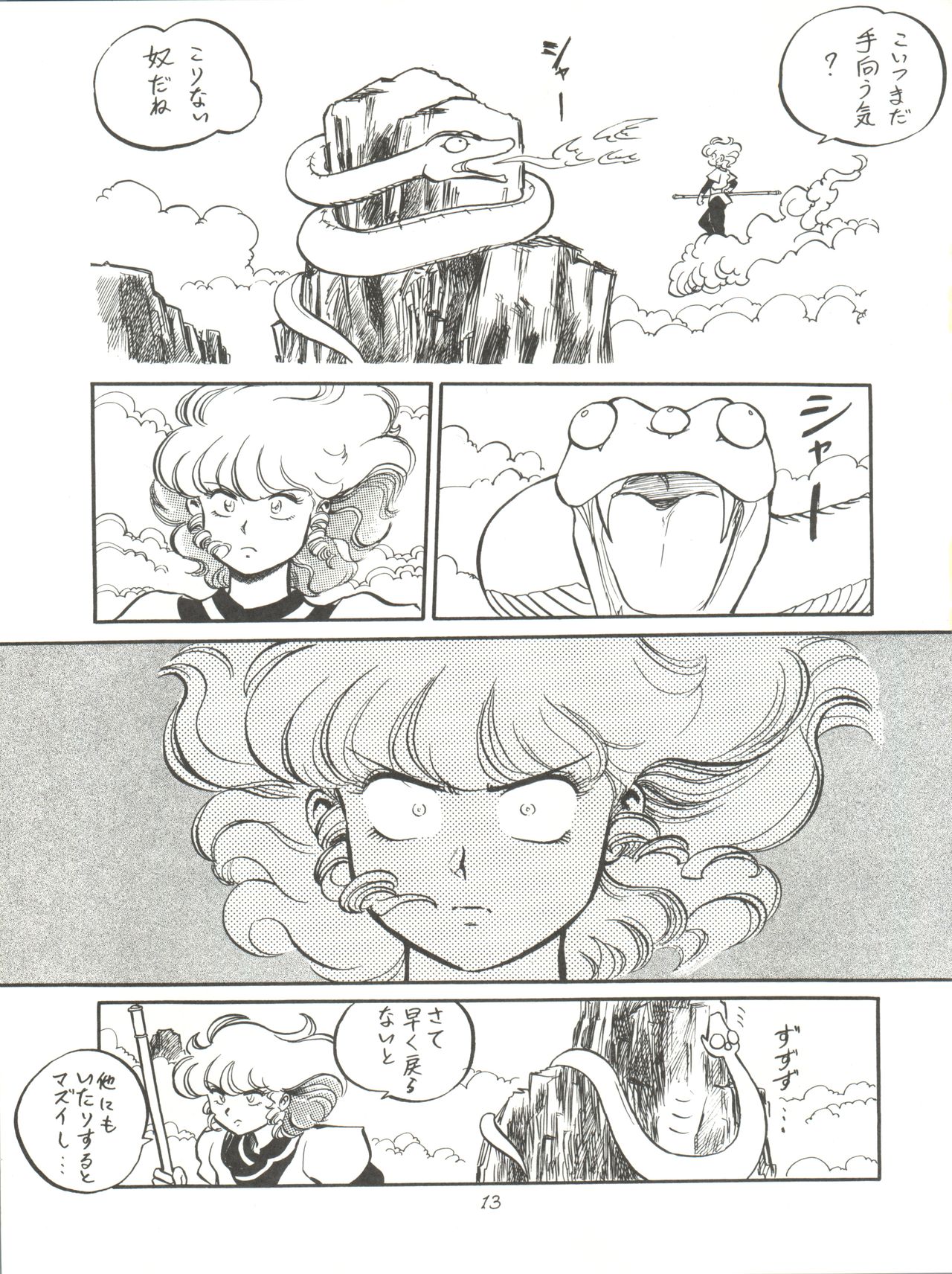 (C43) [STUDIOぞんざい (BNR)] 大唐西域記 (魔法の天使クリィミーマミ、魔法のスターマジカルエミ、魔法のアイドルパステルユーミ)