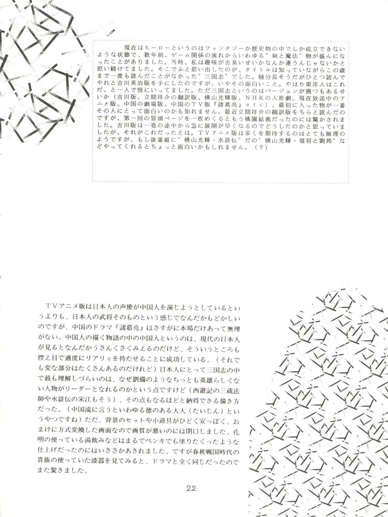 (C43) [STUDIOぞんざい (BNR)] 大唐西域記 (魔法の天使クリィミーマミ、魔法のスターマジカルエミ、魔法のアイドルパステルユーミ)