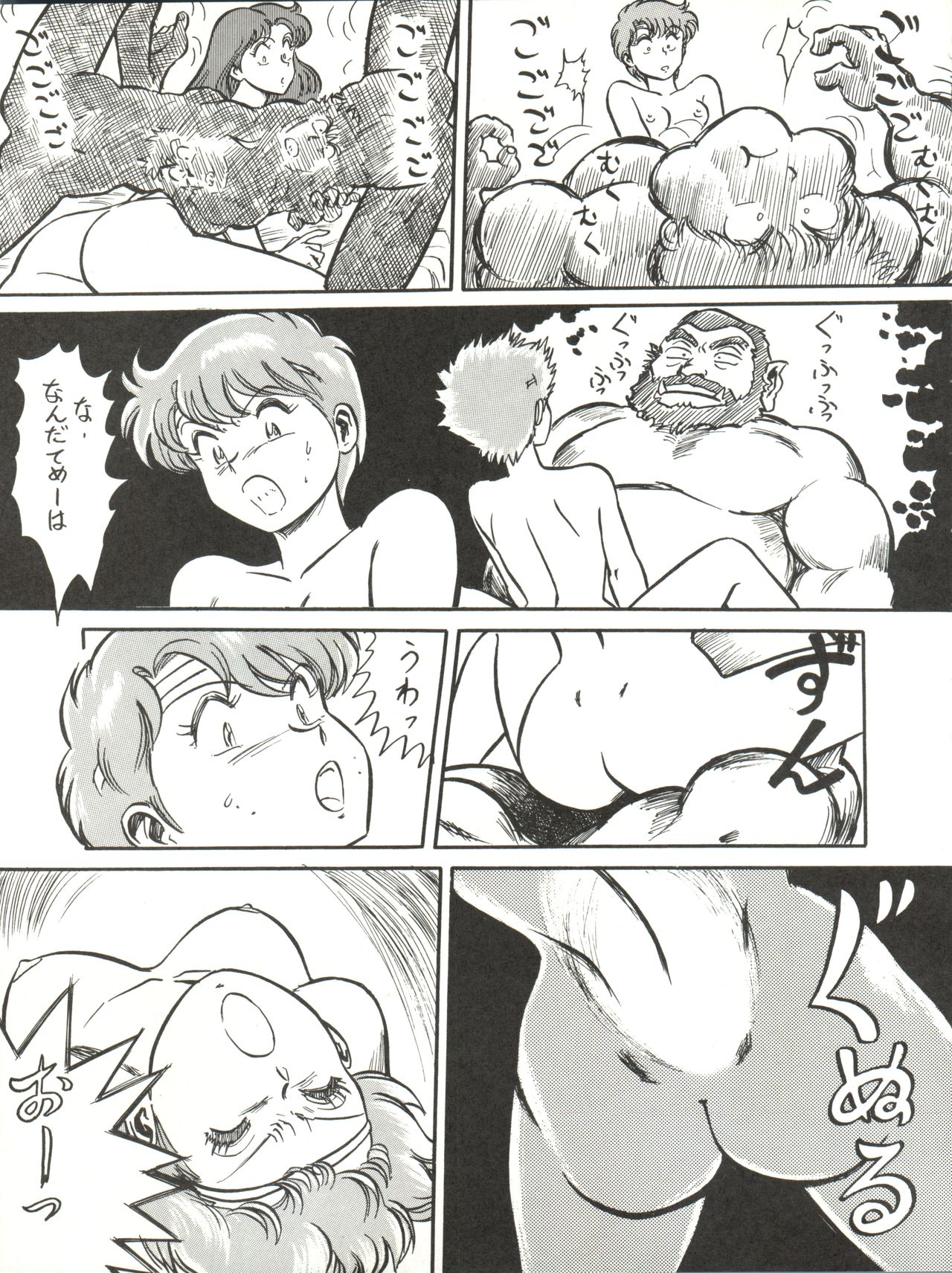(C43) [STUDIOぞんざい (BNR)] 大唐西域記 (魔法の天使クリィミーマミ、魔法のスターマジカルエミ、魔法のアイドルパステルユーミ)