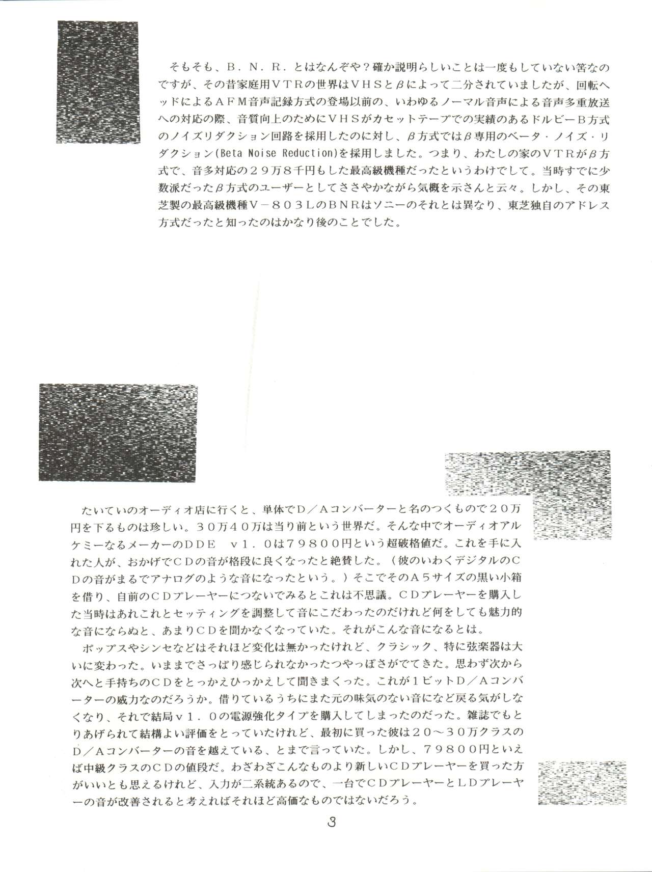 (C43) [STUDIOぞんざい (BNR)] 大唐西域記 (魔法の天使クリィミーマミ、魔法のスターマジカルエミ、魔法のアイドルパステルユーミ)