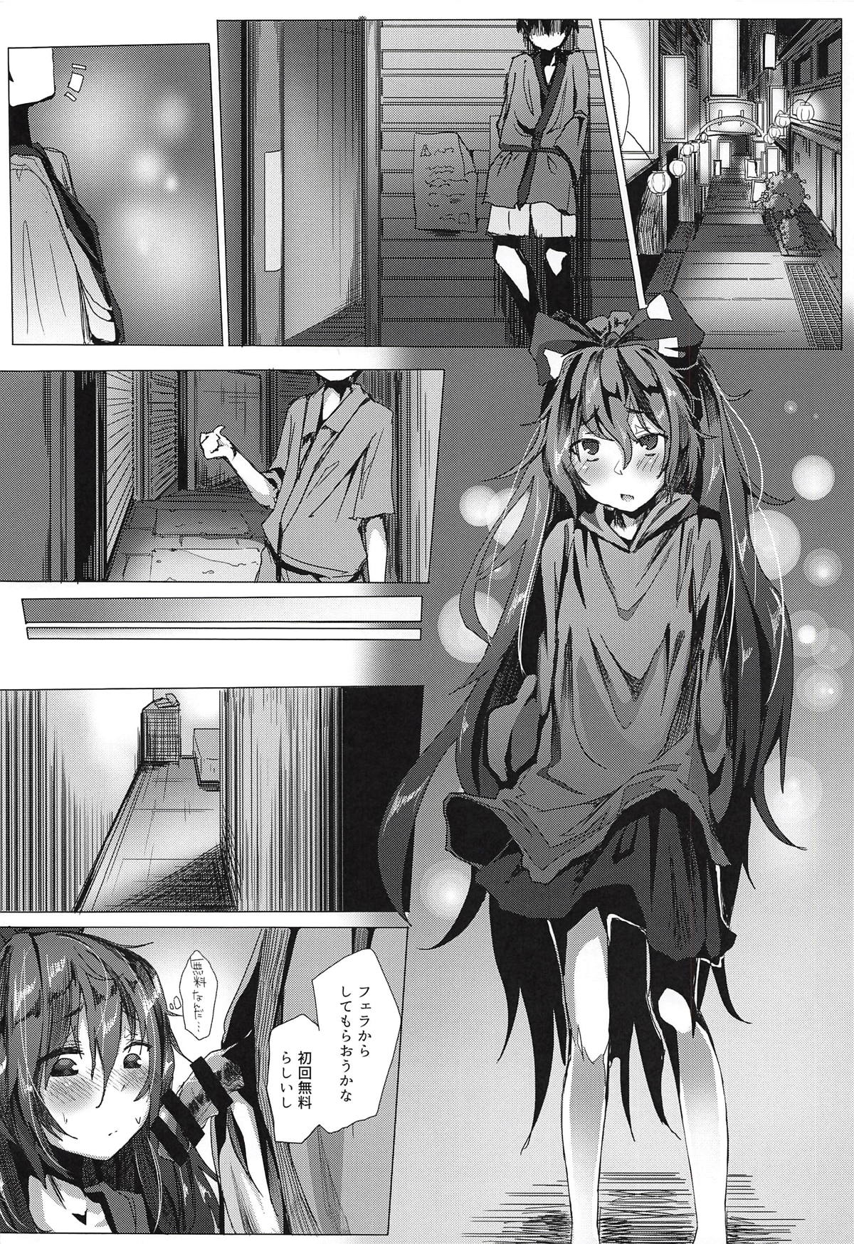 (紅楼夢14) [からももたると (きんだつ)] 金玉袋を空っぽにする程度の能力 (東方Project)