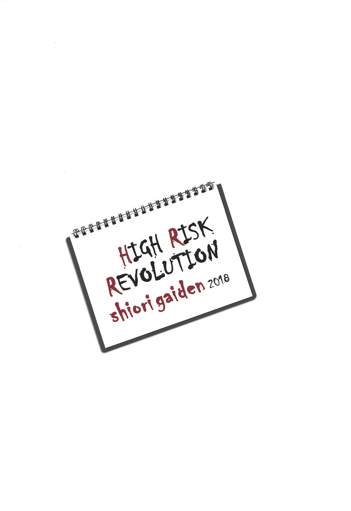[HIGH RISK REVOLUTION (あいざわひろし)] 詩織外伝フリー♡おっぱい篇・おかわり! (ときめきメモリアル) [2018年11月1日]
