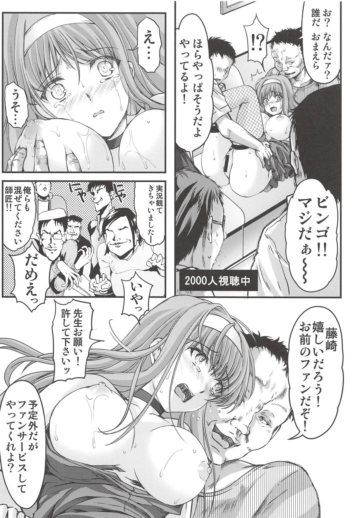 [HIGH RISK REVOLUTION (あいざわひろし)] 詩織外伝フリー♡おっぱい篇・おかわり! (ときめきメモリアル) [2018年11月1日]