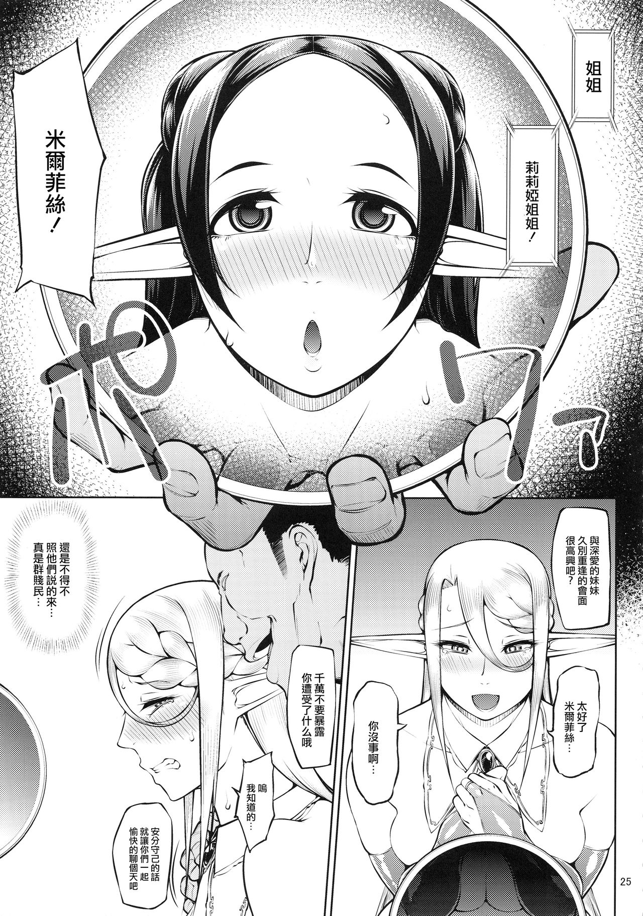 (C94) [大きな器 (新井大器)] 籠の中の鳥 第一集 [中国翻訳]