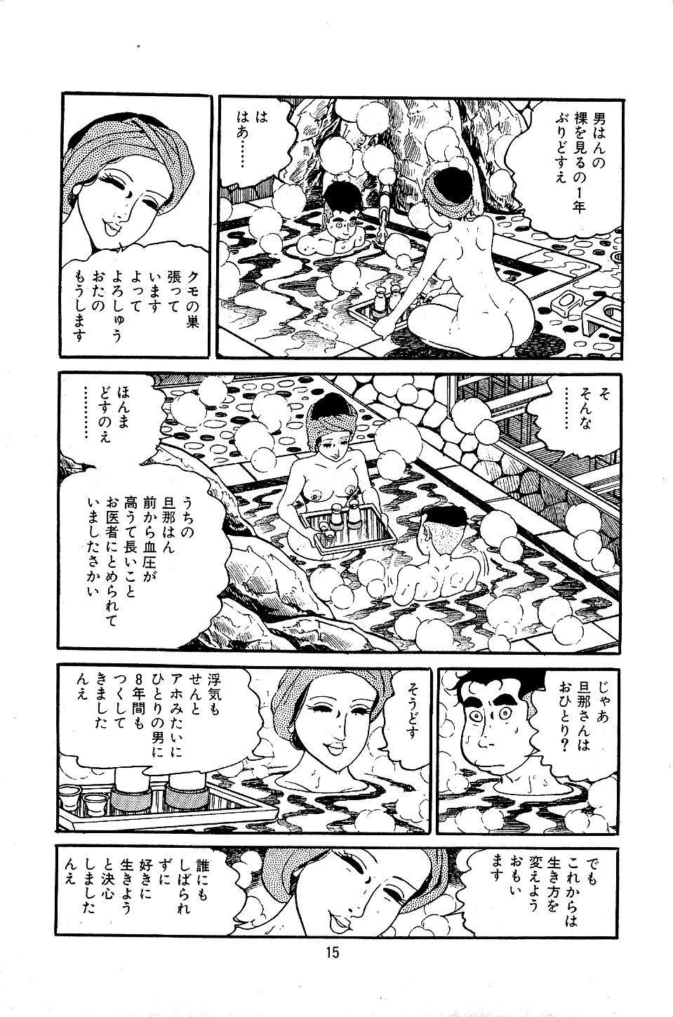 [中野ゆう] ペット先生