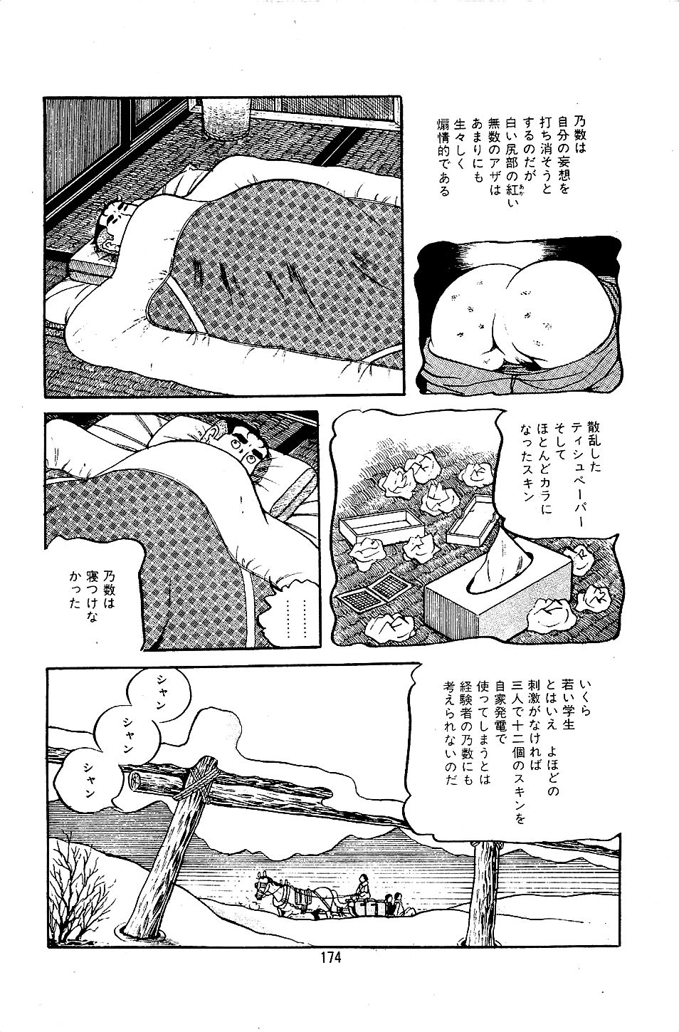 [中野ゆう] ペット先生