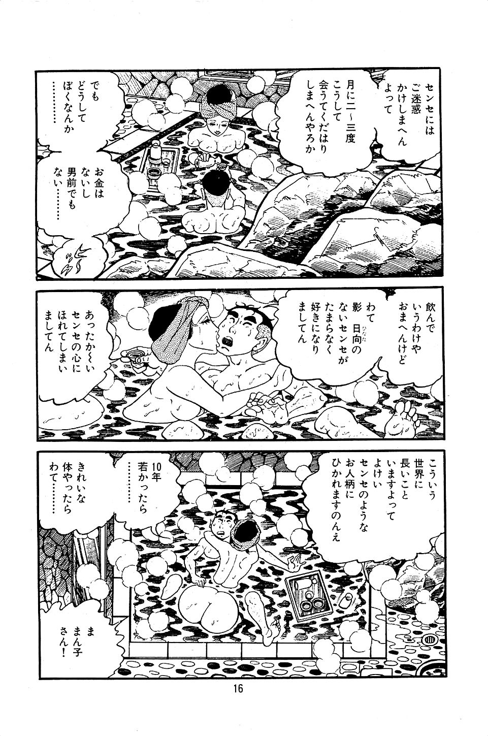 [中野ゆう] ペット先生