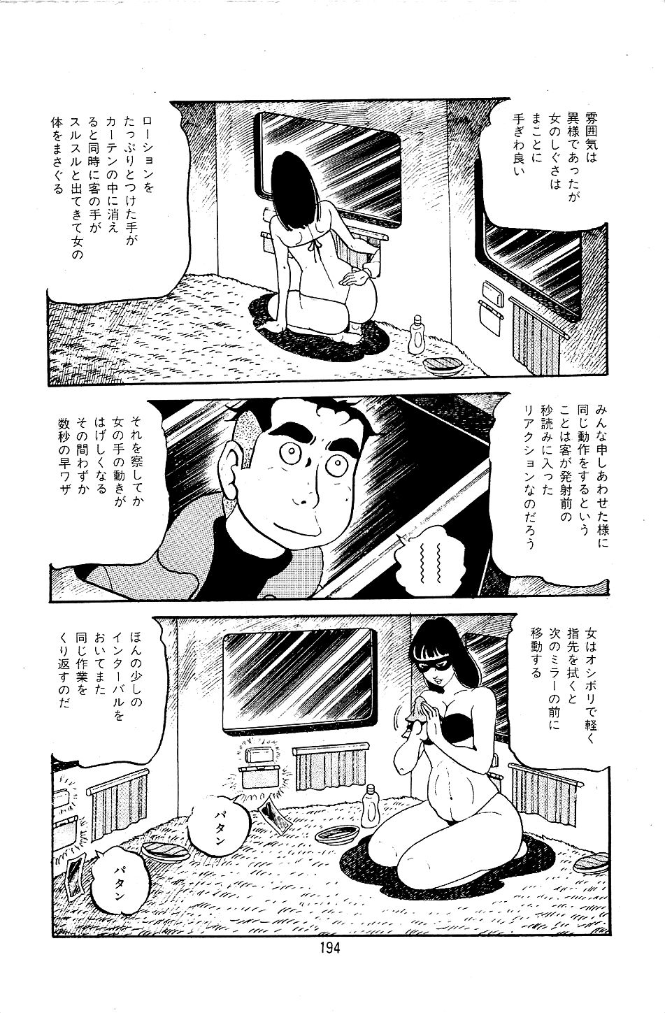 [中野ゆう] ペット先生