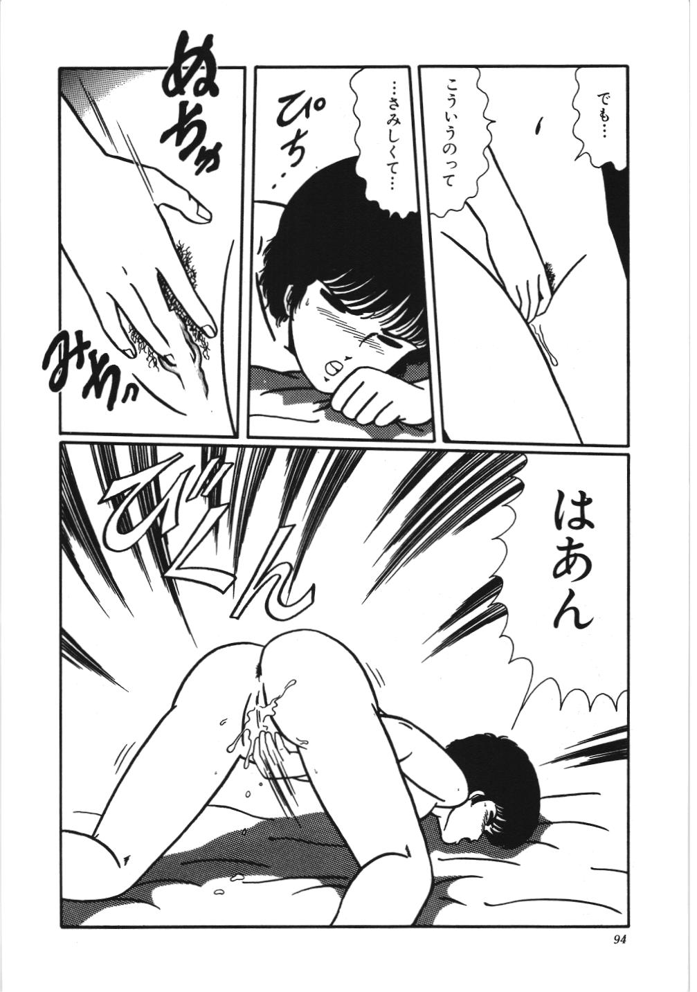 [香野舞]危険なおまじない