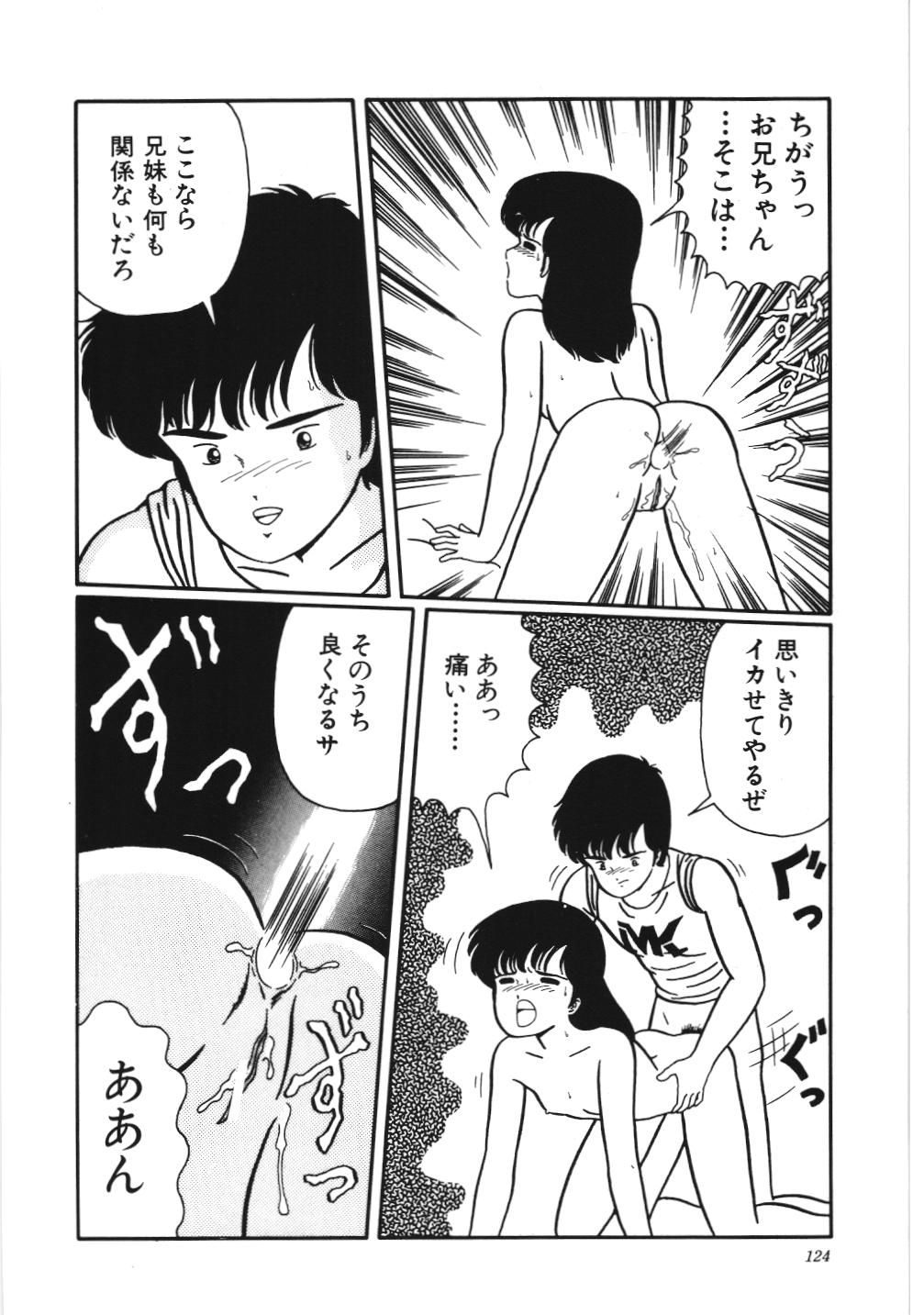 [香野舞]危険なおまじない