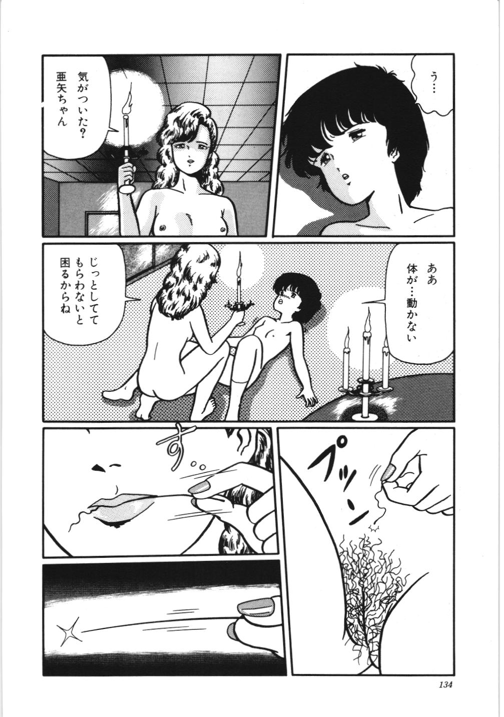 [香野舞]危険なおまじない