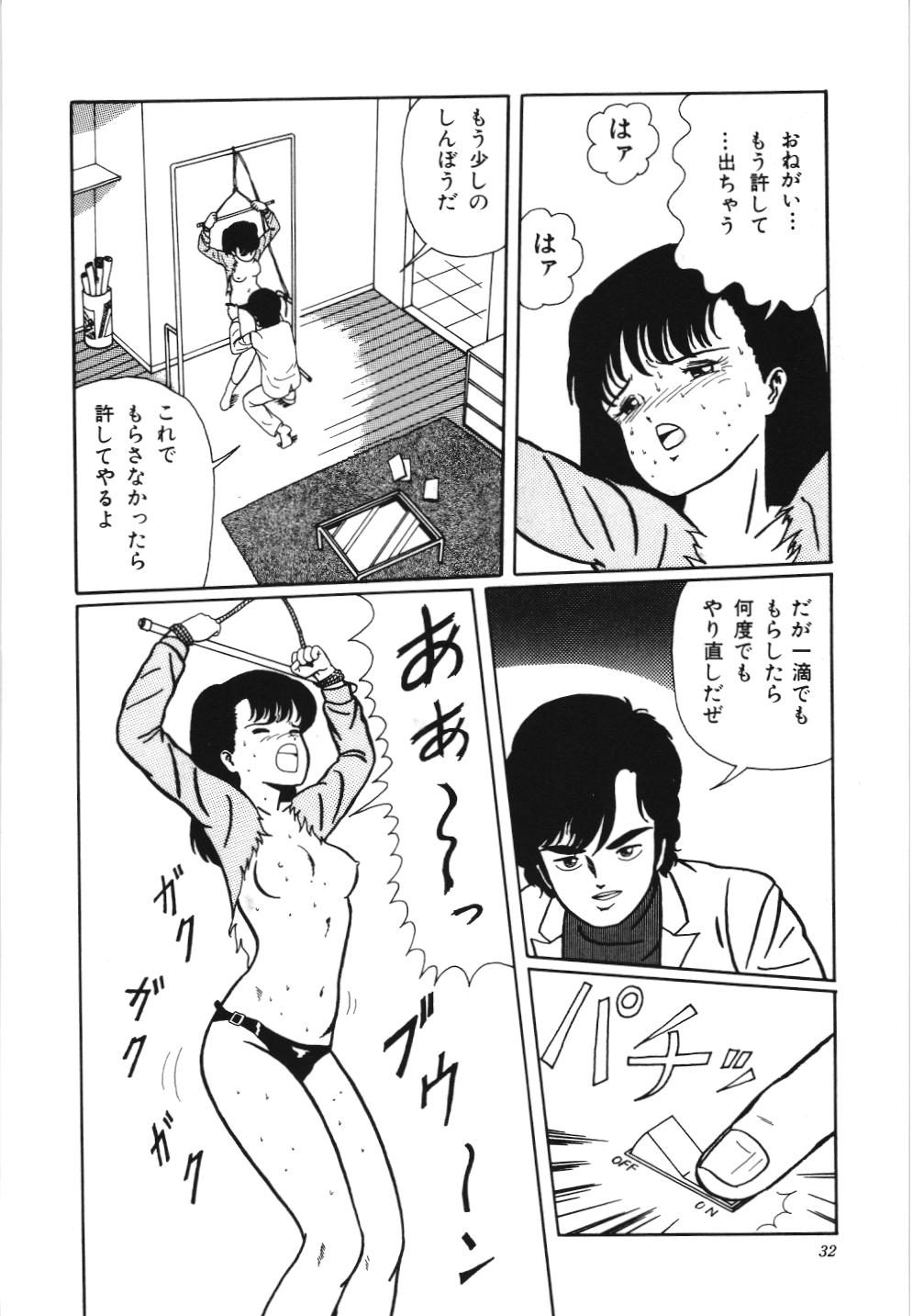 [香野舞]危険なおまじない