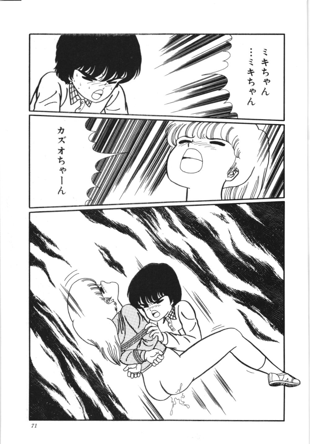 [香野舞]危険なおまじない