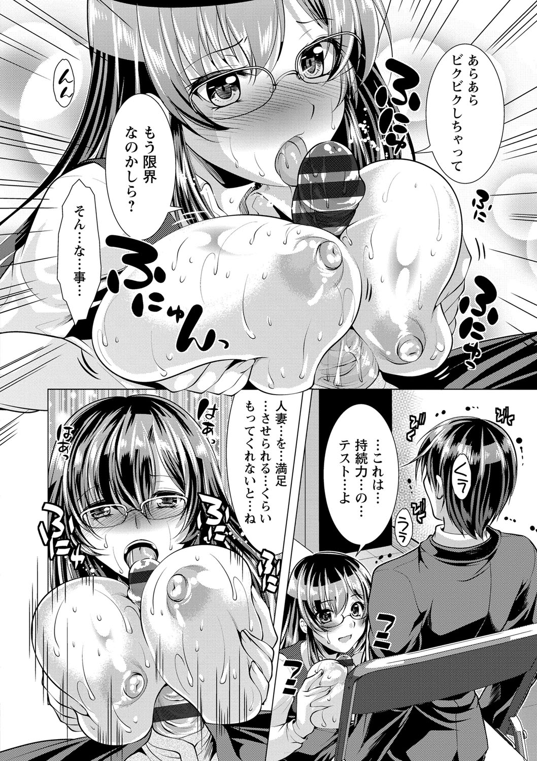 [松波留美] こちら人妻お悩み相談所 [DL版]