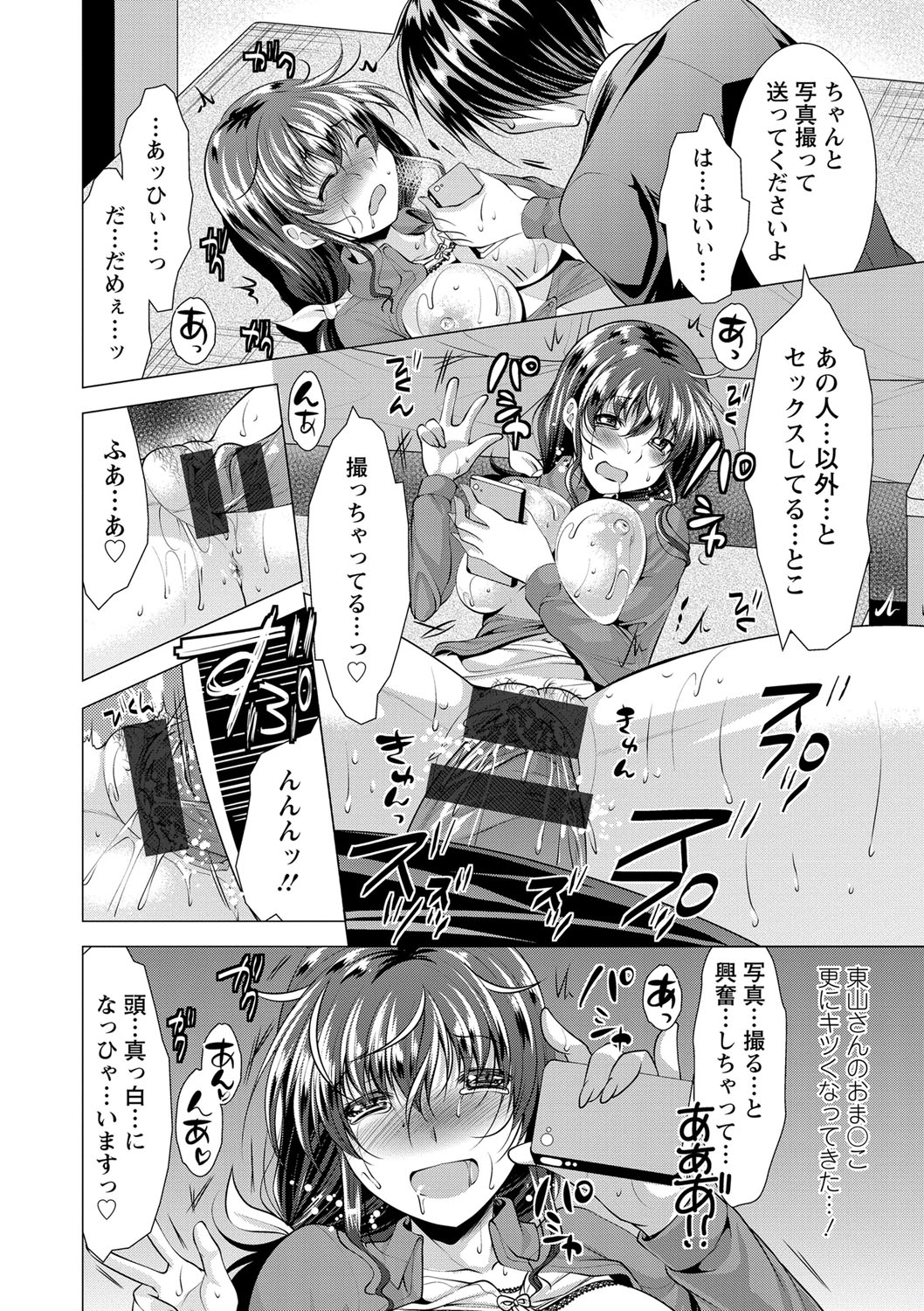 [松波留美] こちら人妻お悩み相談所 [DL版]