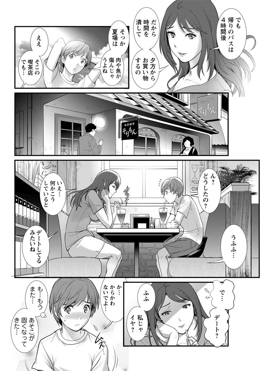 [彩画堂] マナさんと母屋を離れて… 第1-2, 4話 [DL版]