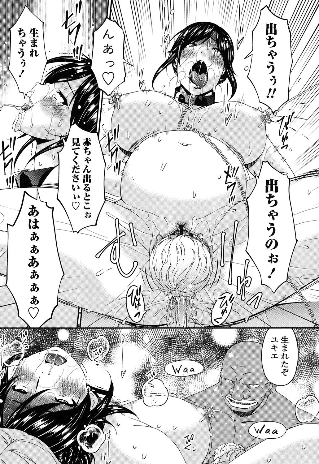 [唄飛鳥] 孕母 [DL版]