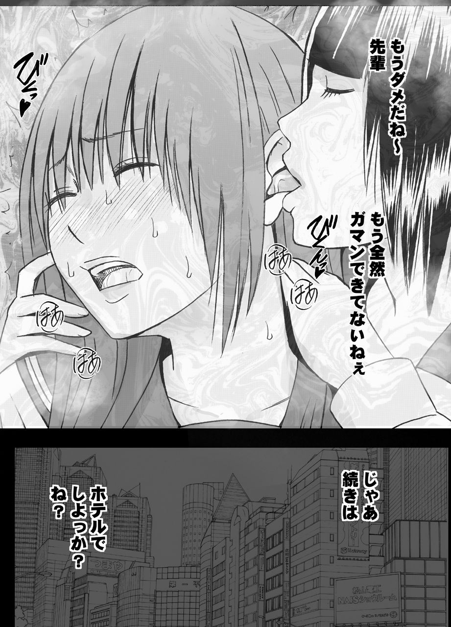 [ミミックス (クリムゾン)] 小悪魔な後輩のレズ奴隷にされた真面目な風紀委員長