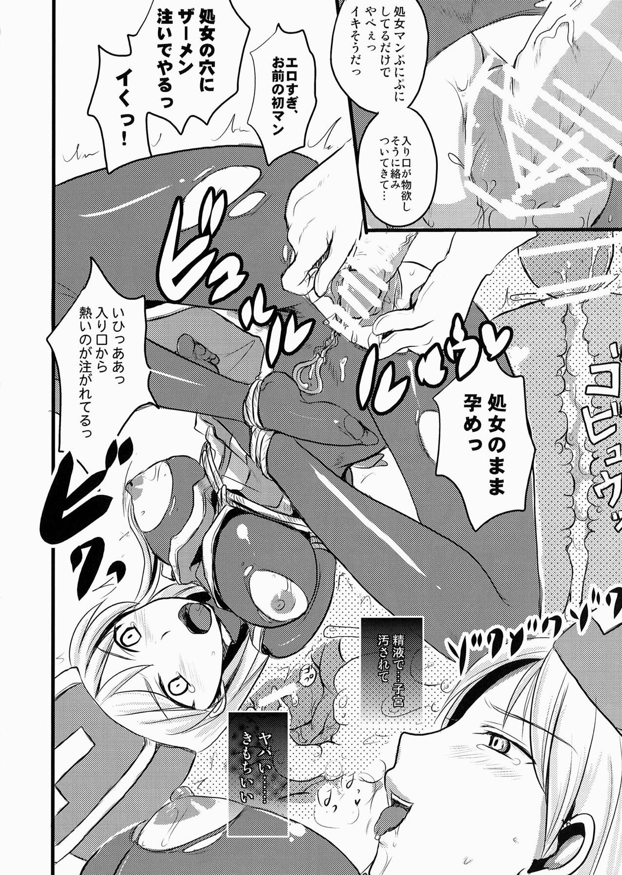 (C78) [ありかま糖 (べにましこ)] とろとろスラぃム (ドラゴンクエストIII)