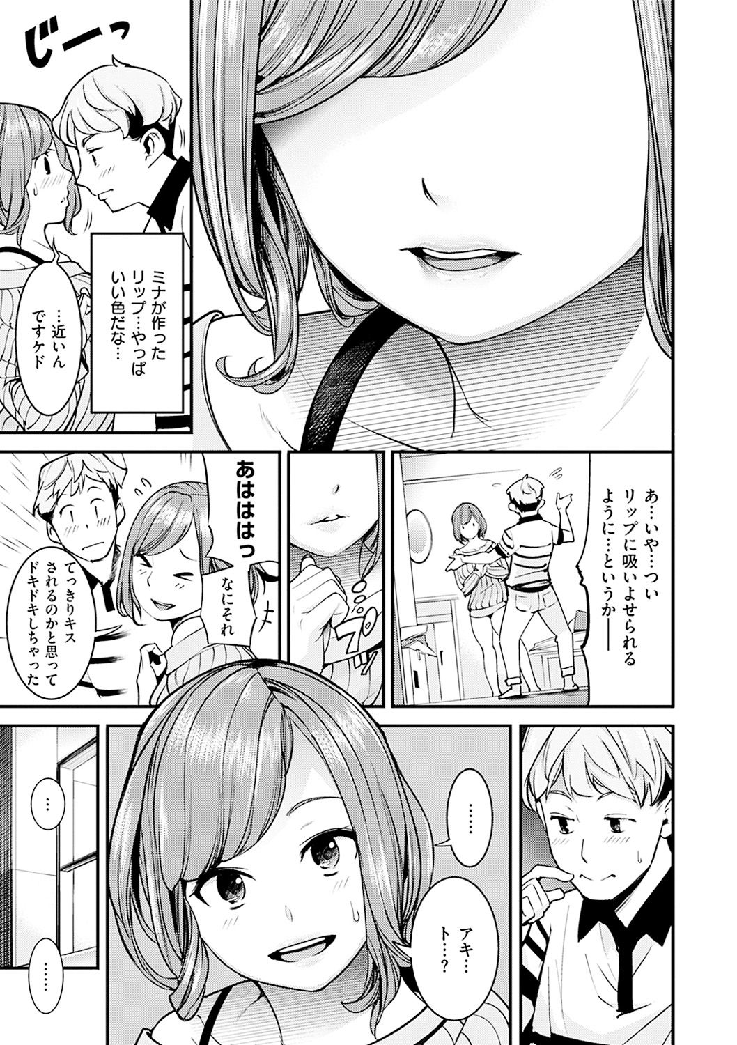 [SAVAN] スイートデイズ [DL版]
