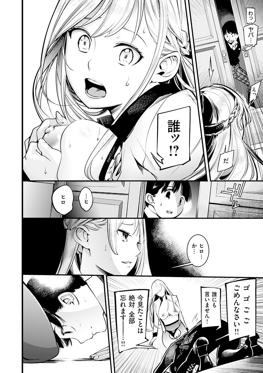 [SAVAN] スイートデイズ [DL版]