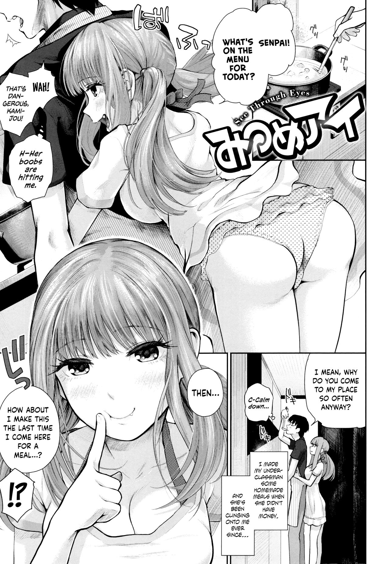 [江戸川浪漫] ましゅまろでぃず [英訳]