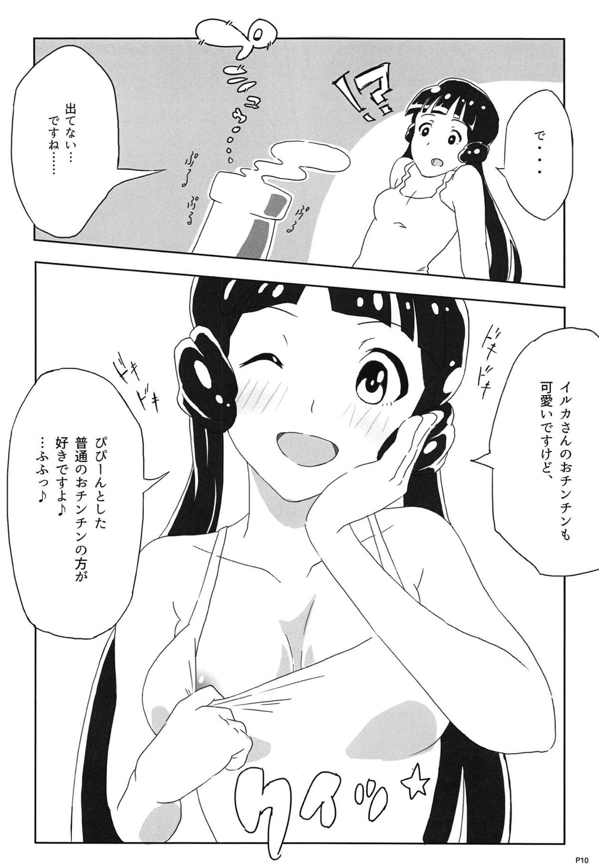 (C94) [抜いて☆アモーレ！ (といれ)] イルカの俺は何をしてたんだ？ 改 (アイドルマスターミリオンライブ!)