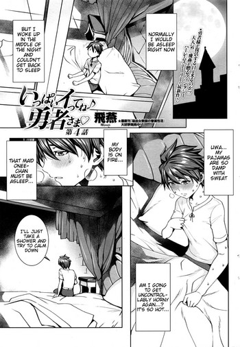 [飛燕] いっぱいイってね♪ 勇者さま 第4-8、10話 [英訳]