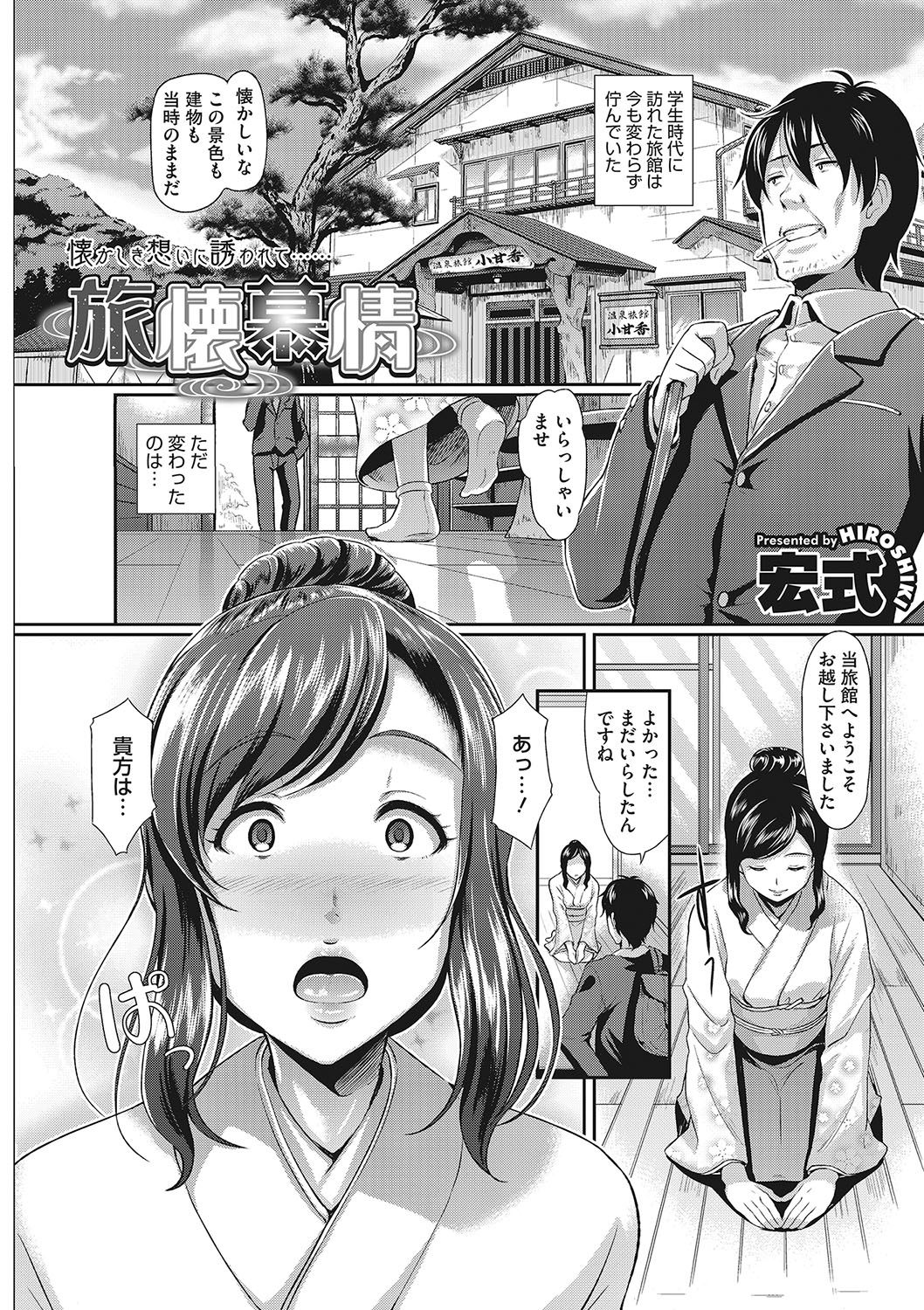 [宏式] 牝娼 [DL版]