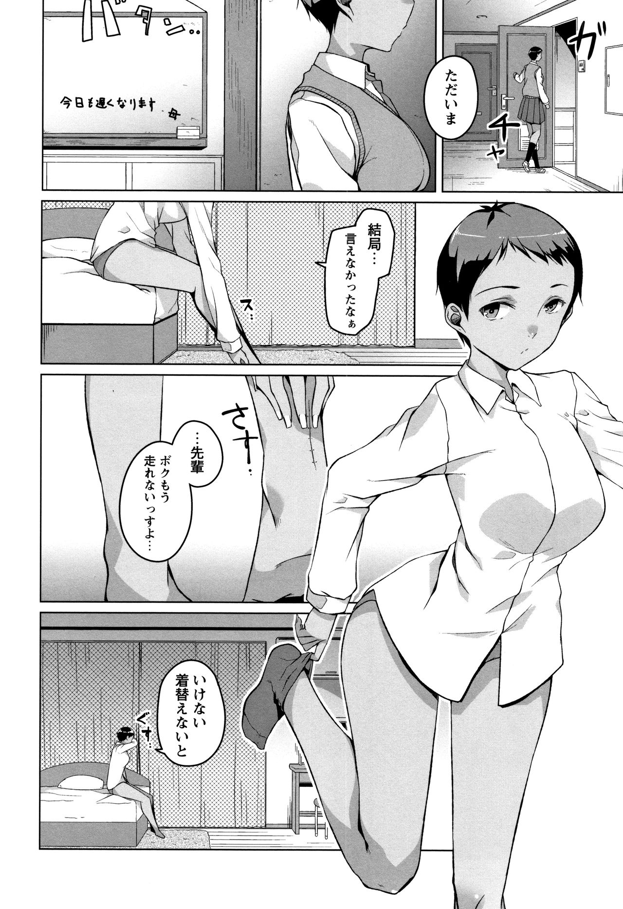 [内東ぐら] 純情痴女びっち