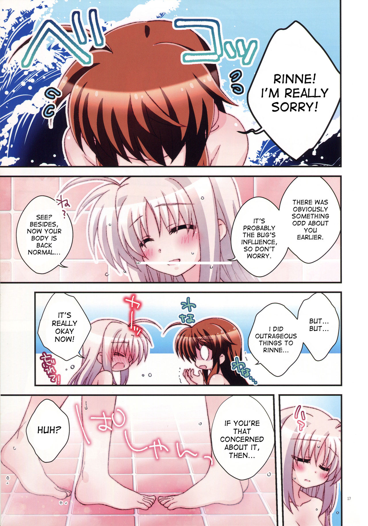 (C92) [コグロヤ。 (こぐろ。)] 密室インテンス (魔法少女リリカルなのは) [英訳]