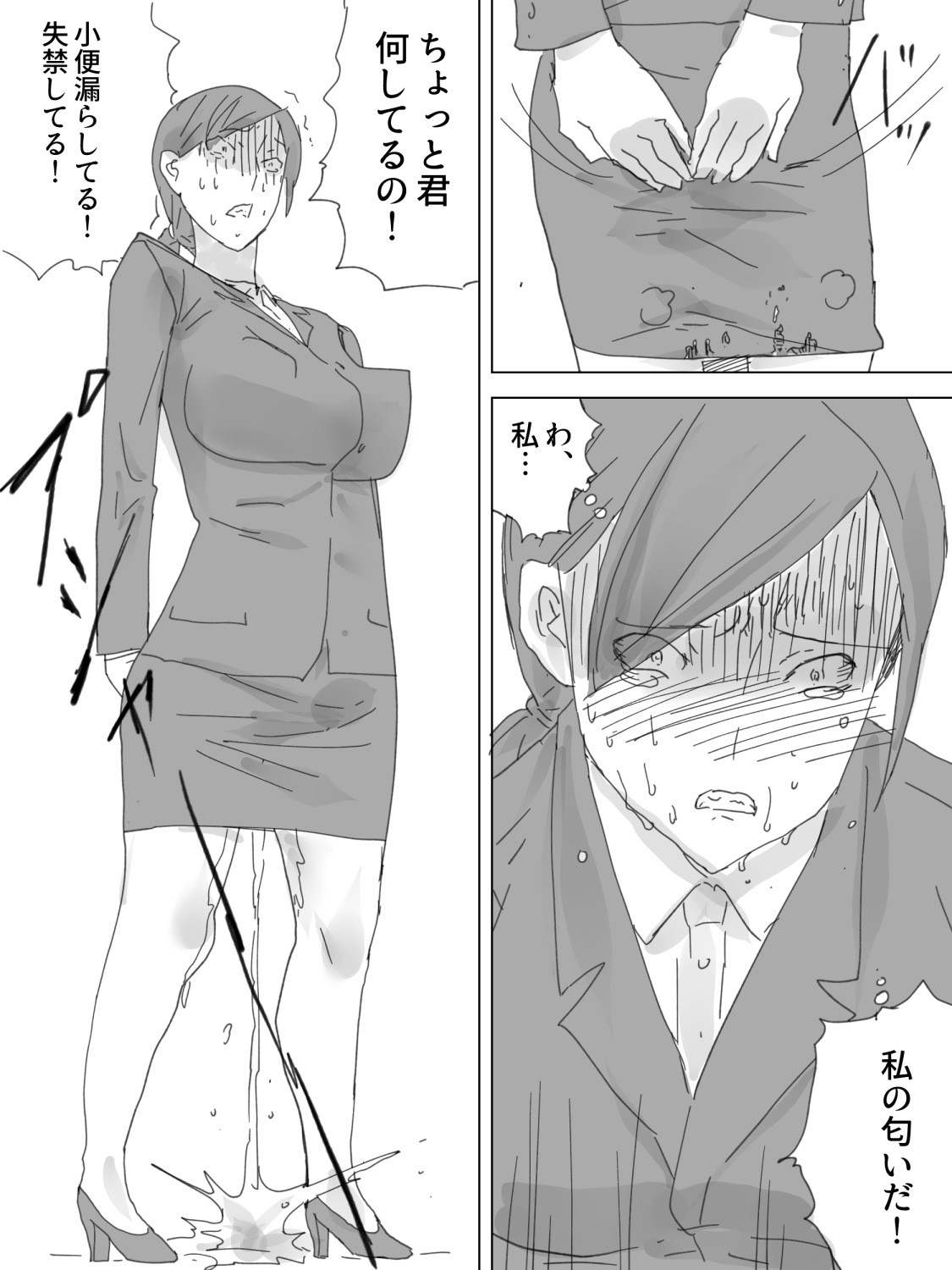 [三杯酢] 就活排泄