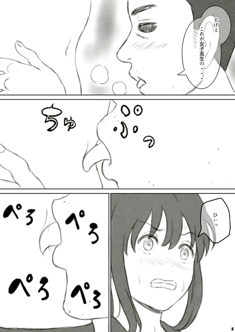 [ぐらぶら] へそレイプ