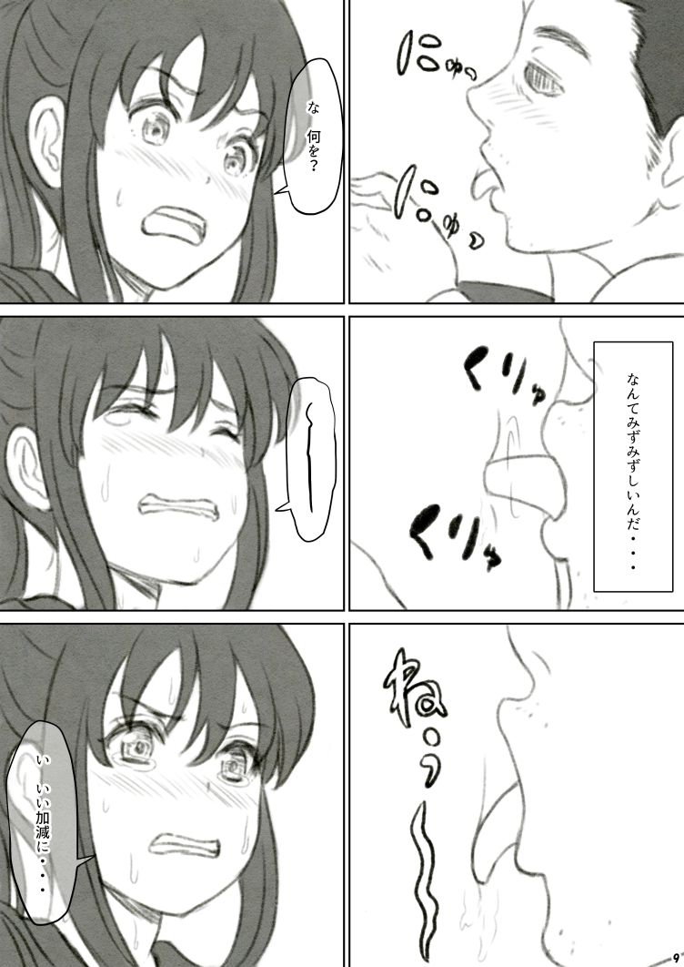 [ぐらぶら] へそレイプ