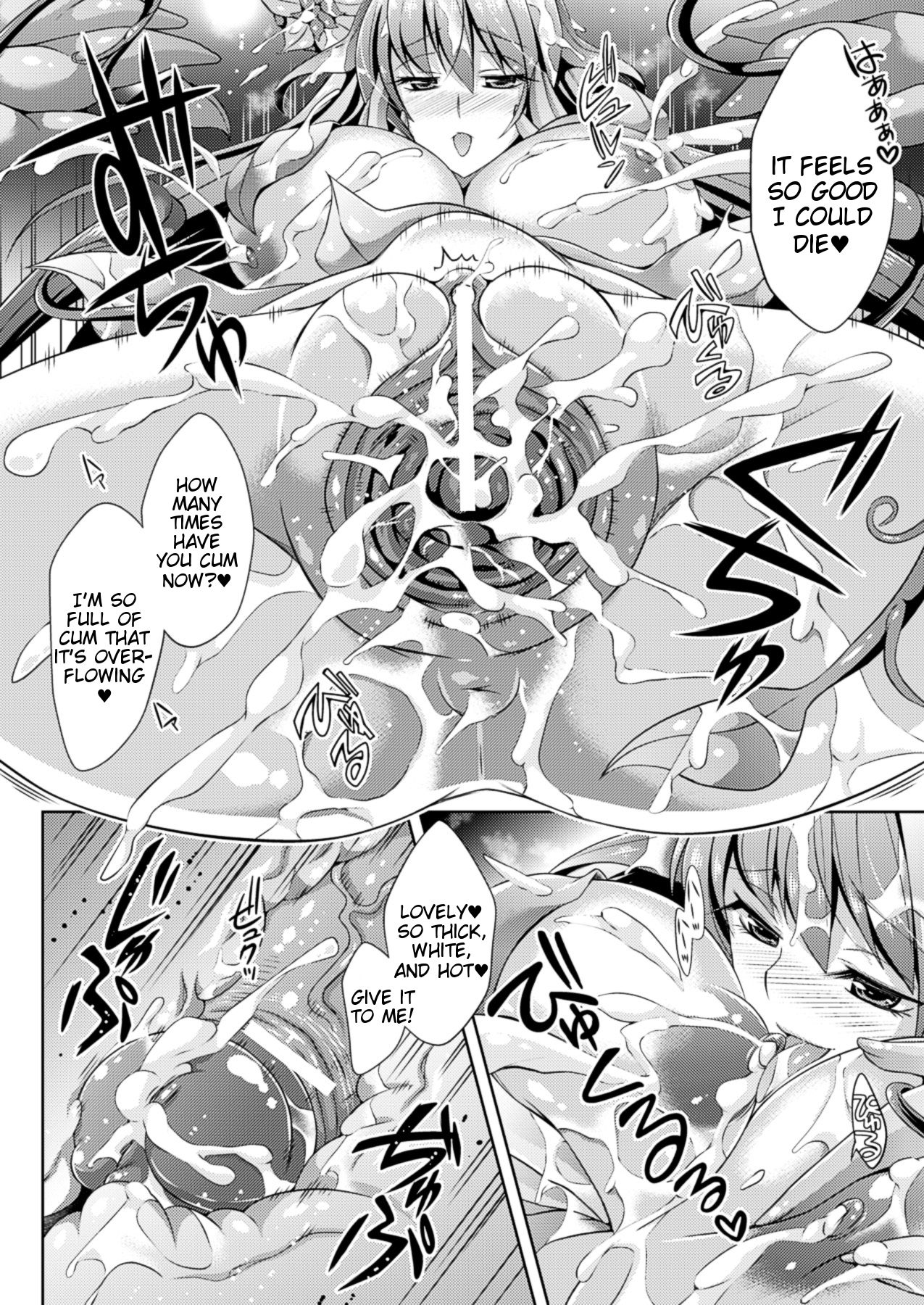 [志堂マユル] 快楽のマンドラゴラ (コミックアンリアル 2013年8月号 Vol.44) [英訳]