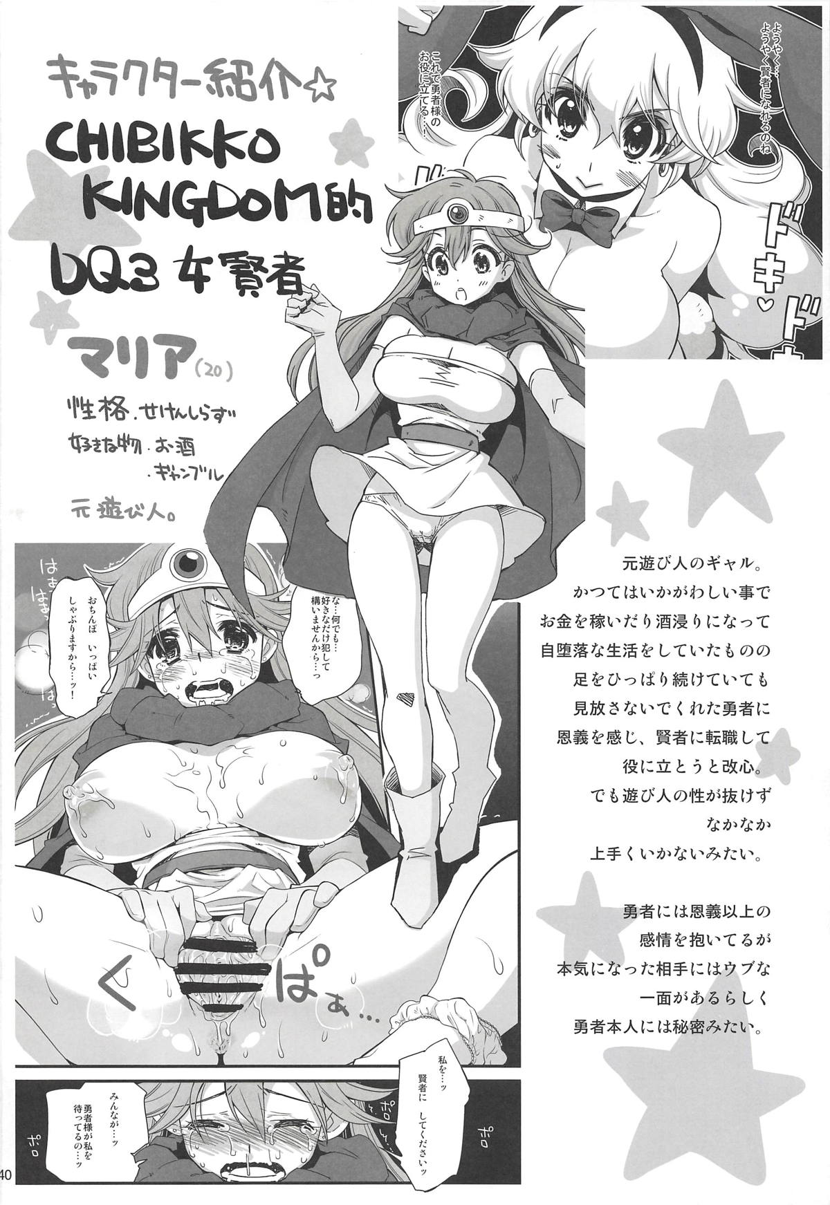 (C89) [CHIBIKKO KINGDOM (けこちゃ)] CHIBIKKO KINGDOM Collection.01 (よろず)