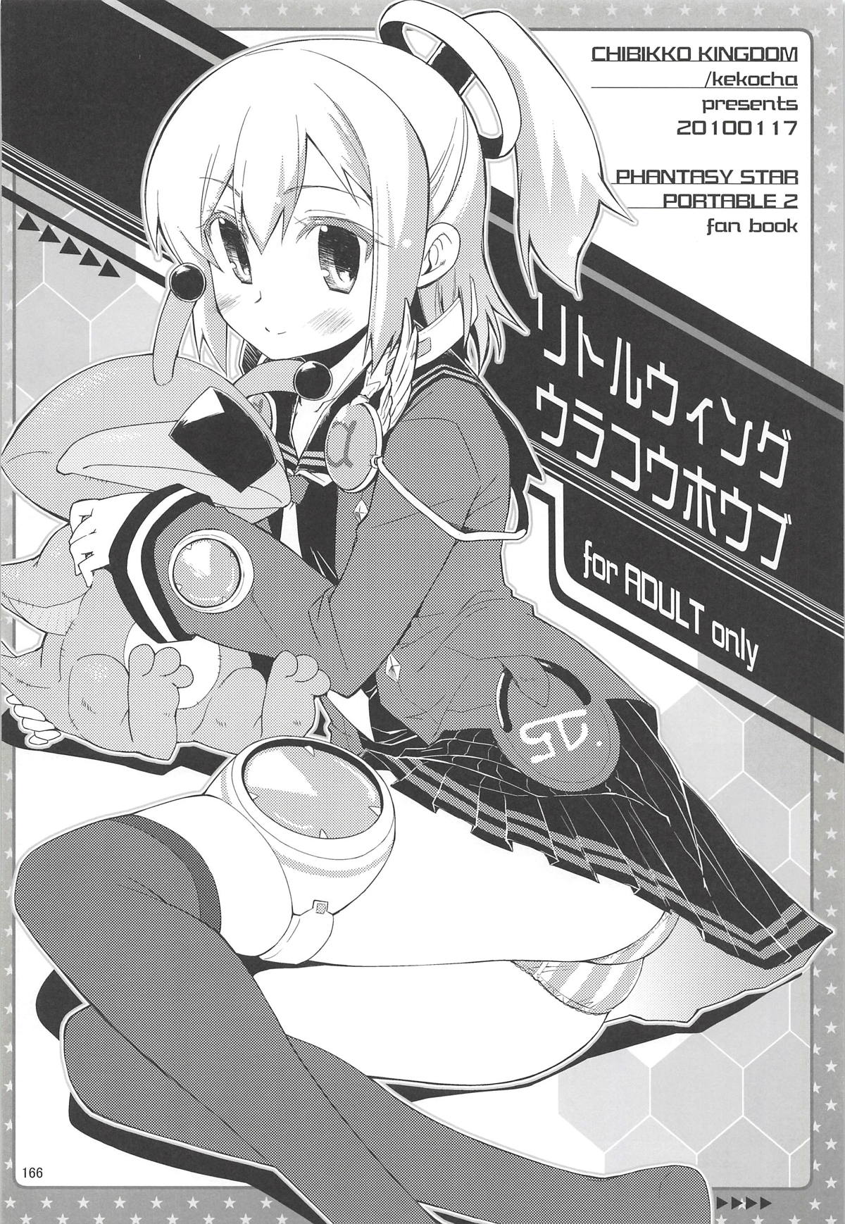 (C89) [CHIBIKKO KINGDOM (けこちゃ)] CHIBIKKO KINGDOM Collection.01 (よろず)