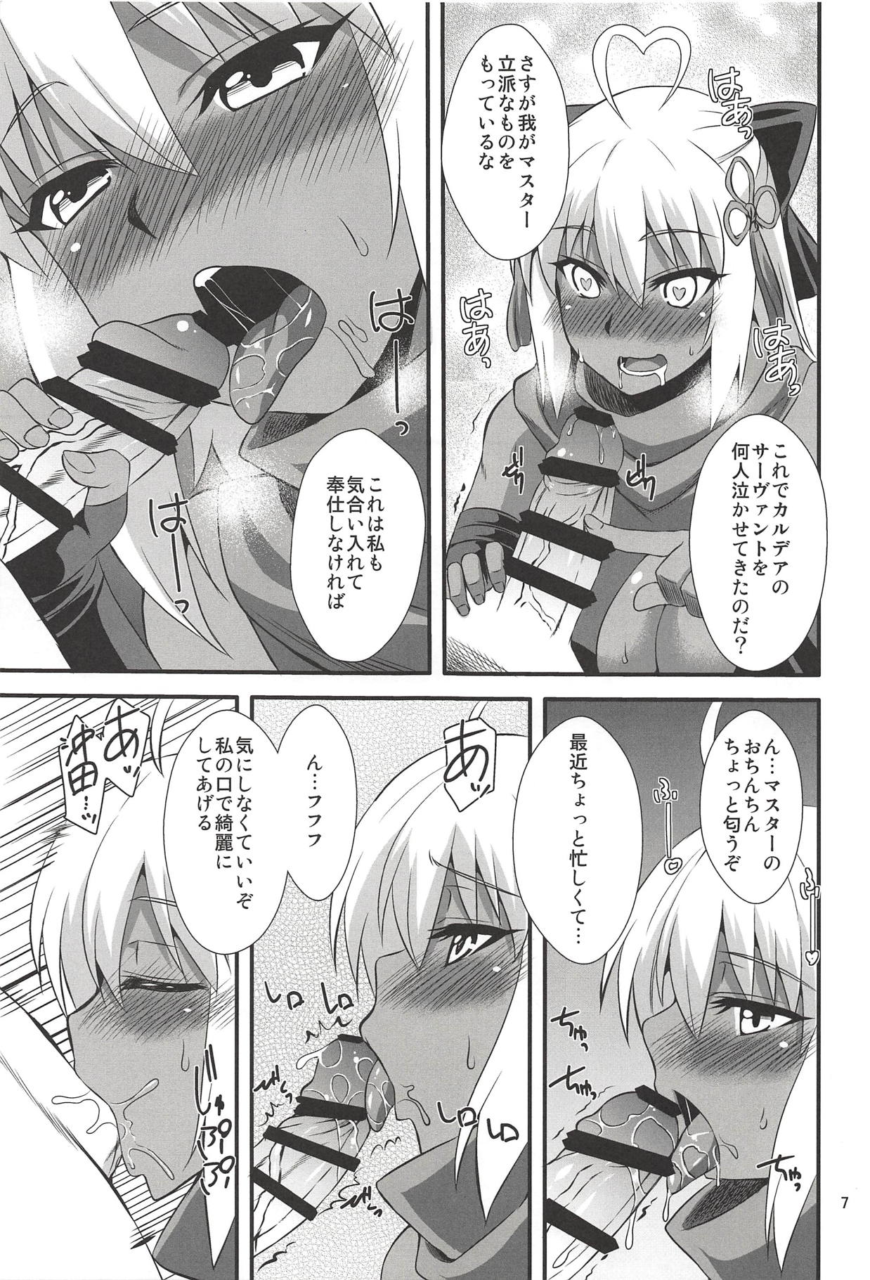(C94) [Take Out (是露巣)] タイトルは…え～と…何だっけ…忘れた!!何か凄いエロ本!! (Fate/Grand Order)