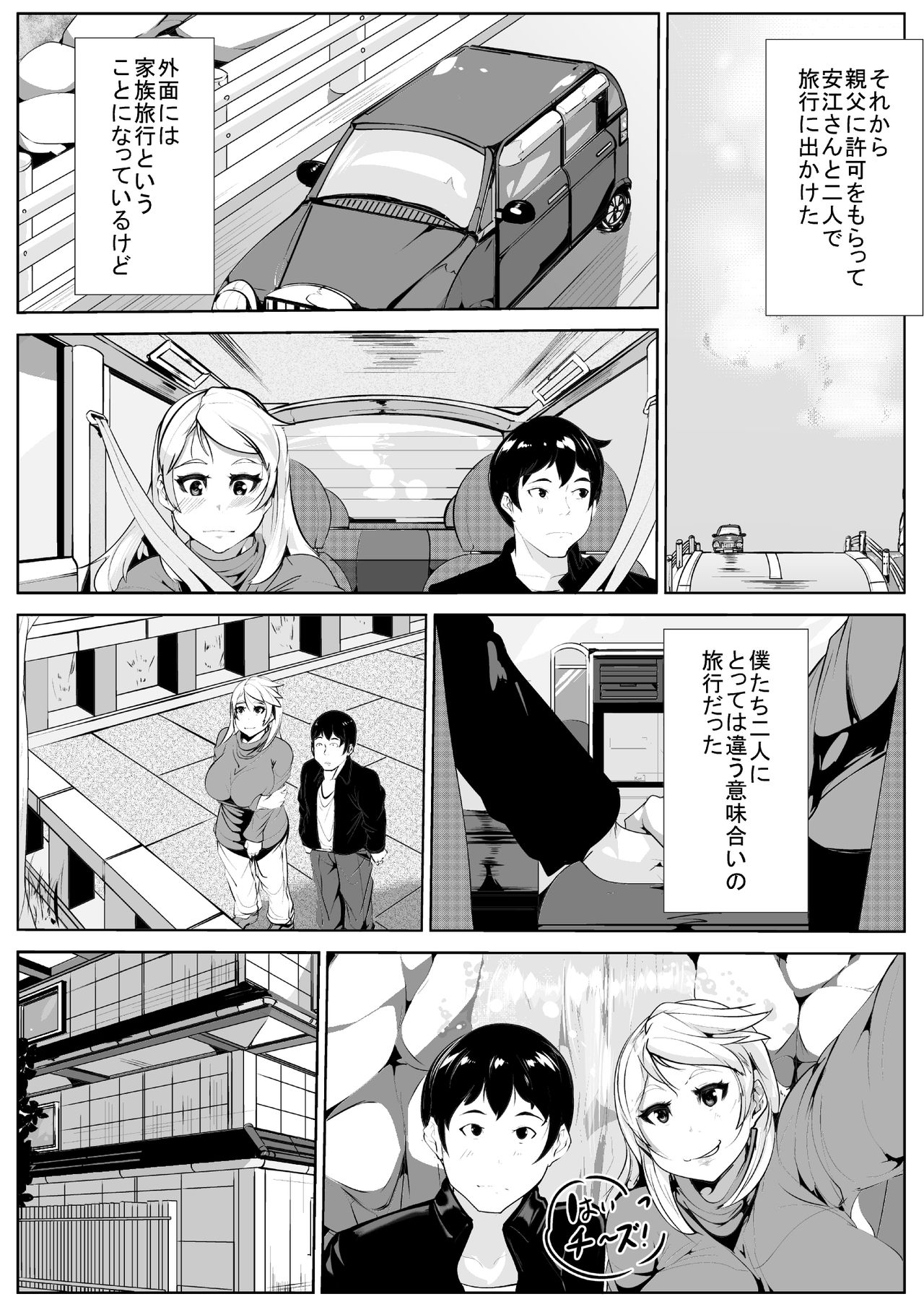 [AKYS本舗] 義理の母と…