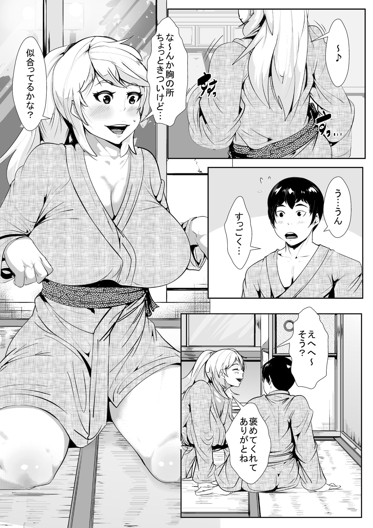 [AKYS本舗] 義理の母と…